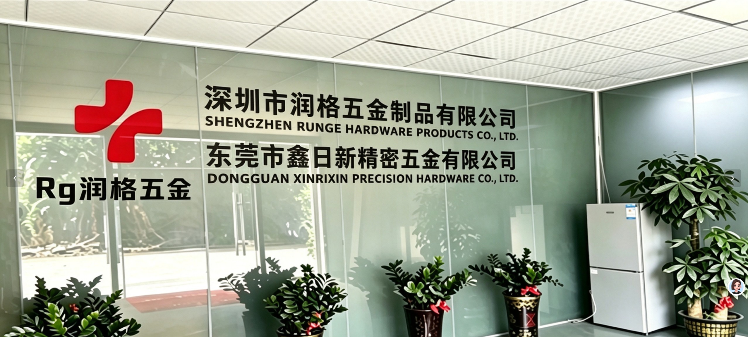 润格五金办公前台